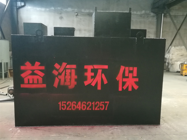 地埋式污水處理設(shè)備